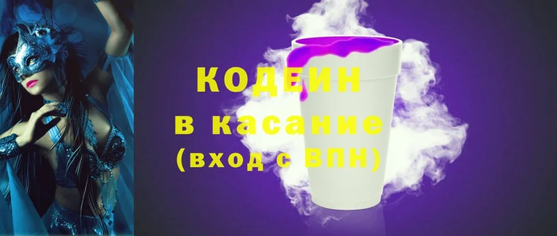 сколько стоит  Кувшиново  Кодеиновый сироп Lean напиток Lean (лин) 