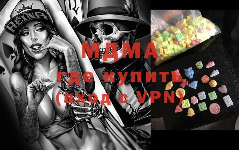 купить наркоту  Кувшиново  MDMA crystal 