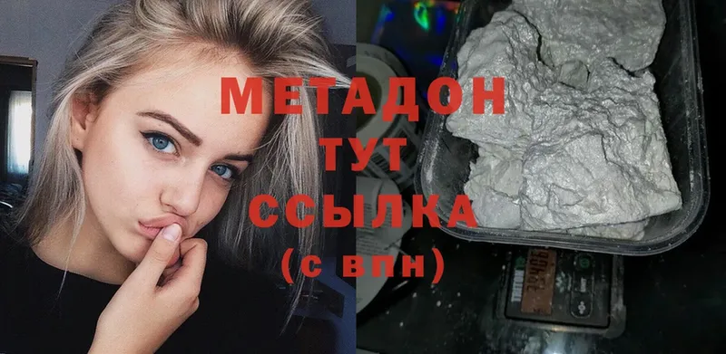 где можно купить   Кувшиново  МЕТАДОН methadone 